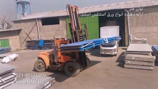 ورق های فابریک استیل (محصول آسرینوکس)