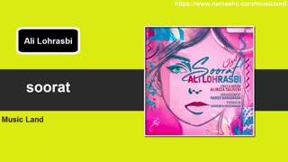 آهنگ صورت از علی لهراسبی