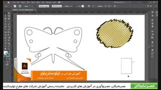 آموزش ایلوستریتور در آموزشگاه عصرنخبگان - استوانه سه بعدی