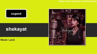 آهنگ شکاریت از سوگند