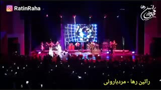 آهنگ مردبارونی از راتین رها