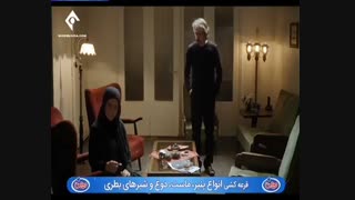 دانلود قسمت پنجم سریال پرگار