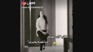 وقتی ...