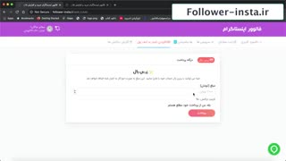آموزش افزایش فالوور اینستاگرام رایگان تا ۴۰ هزار فالوور+ افزایش لایک و ویو