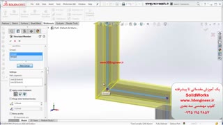 محیط طراحی سازه سالیدورک