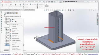 طراحی جوش در سالیدورک