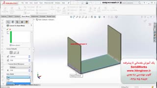 محیط ورق کاری سالیدروک