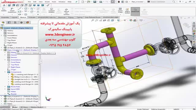 پایپینگ سالیدورک