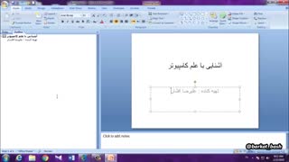 PowerPoint کاردانش فصل دوم قسمت اول