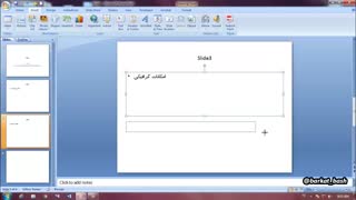 PowerPoint کاردانش فصل دوم قسمت سوم