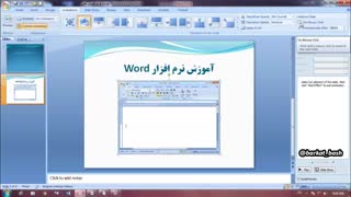 PowerPoint کاردانش فصل چهارم قسمت اول