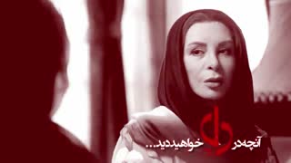 قسمت بیست و پنجم سریال دل