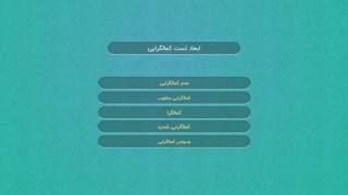 تست کمالگرایی در سایت تست و تایپ