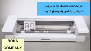 نکات اولیه کار با دستگاه سیلوئت کامئو 4