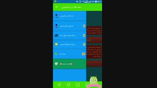 دانلود برنامه جاسوس یاب برنامه ها (ضد جاسوس و هک) – Anti Spy mobile android apk