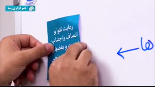 مرور سریع پیام رهبر انقلاب به مناسبت آغاز به کار یازدهمین دوره مجلس