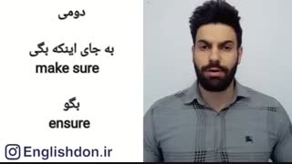 آموزش سریع انگلیسی/ استاد کشاورزی/ ۰۹۱۲۴۷۹۱۵۳۷