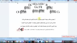دایره پنجم ها
