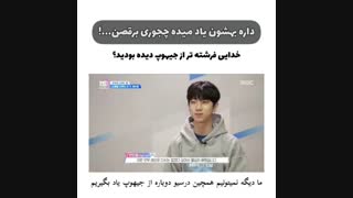 وقتی جیهوپ کار آموز هارو سوپرایز میکنه پارت ۶