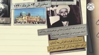 مجاور خورشید | شیخ محمدرضا کلباسی