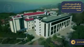 ویدیو دانشگاه ساکاریا ترکیه