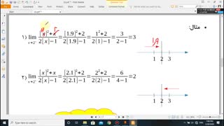 بخش7-حدود یک طرفه