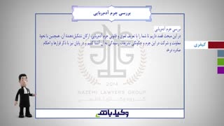 ممکن است دزدیده شوید!