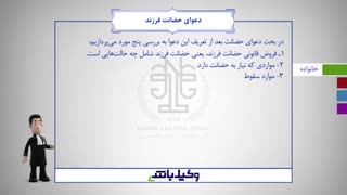 خود فرزند مشخص میکنه بعد طلاق پیش پدر باشه یا مادر