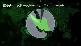 نقشه دشمن در فضای مجازی در کلام رهبر معظم انقلاب