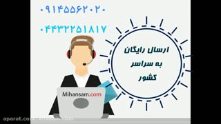 ریشه کنی آفات