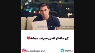 میکس عاشقانه از سریال فضیلت خانم و دخترانش (یاهاز)
