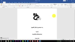 تبدیل فایل pdf به متن