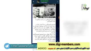 چگونه بازدید ویدیو های خود را در تلگرام افزایش دهیم