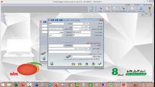 آموزش نرم افزار هلو رایگان | افتتاح حساب بانک ها