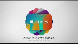 پخش موزیک شما در SPotify و Tik Tok و iTunes و تمام سایت های خارجی
