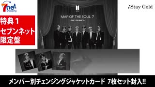 تیزر منتشر شده از آهنگ Stay Gold از آلبوم ژاپنی Map Of The Soul:7 The Journey