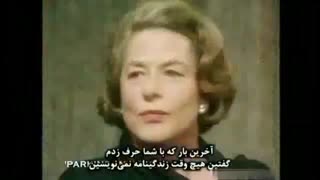 مصاحبه با اینگرید برگمان Ingrid Bergman ( قسمت دوم)