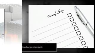 لیست مصالح ساختمانی