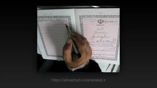 تعهدات  قرارداد مشارکت درساخت