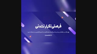 همیشه کار هست...یک فرصت شغلی...