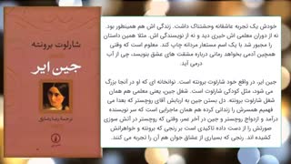 بهترین رمان های عاشقانه جهان که قبل از مرگ باید آنها را بخوانید