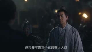 سریال چینی نوولند، پرچم عقاب قسمت 41 با زیرنویس فارسی /Novoland, Eagle Flag Chinese Drama 2019