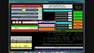 طراحی کامل یک نمونه سقف کامپوزیت معمولی
