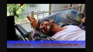 موزیک ویدئوی فیلم سینمایی انتخاب موفق