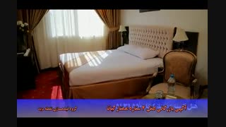 آگهی بازرگانی هتل چهار ستاره ممتاز کیانا