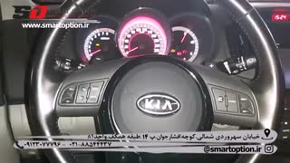 اسمارت آپشن.نصب آینه تاشو برقی سراتو