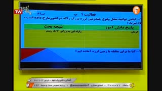 آمادگی دفاعی - پایه نهم - درس ده- یازده - دوازده  - آموزشگاه ایران من