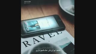 دانلود آهنگ آذین بردیا زودتر بیا