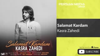 دانلود آهنگ سلامت کردم از کسری زاهدی