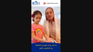 انگلیسی صحبت کردن مهناز افشار با دخترش